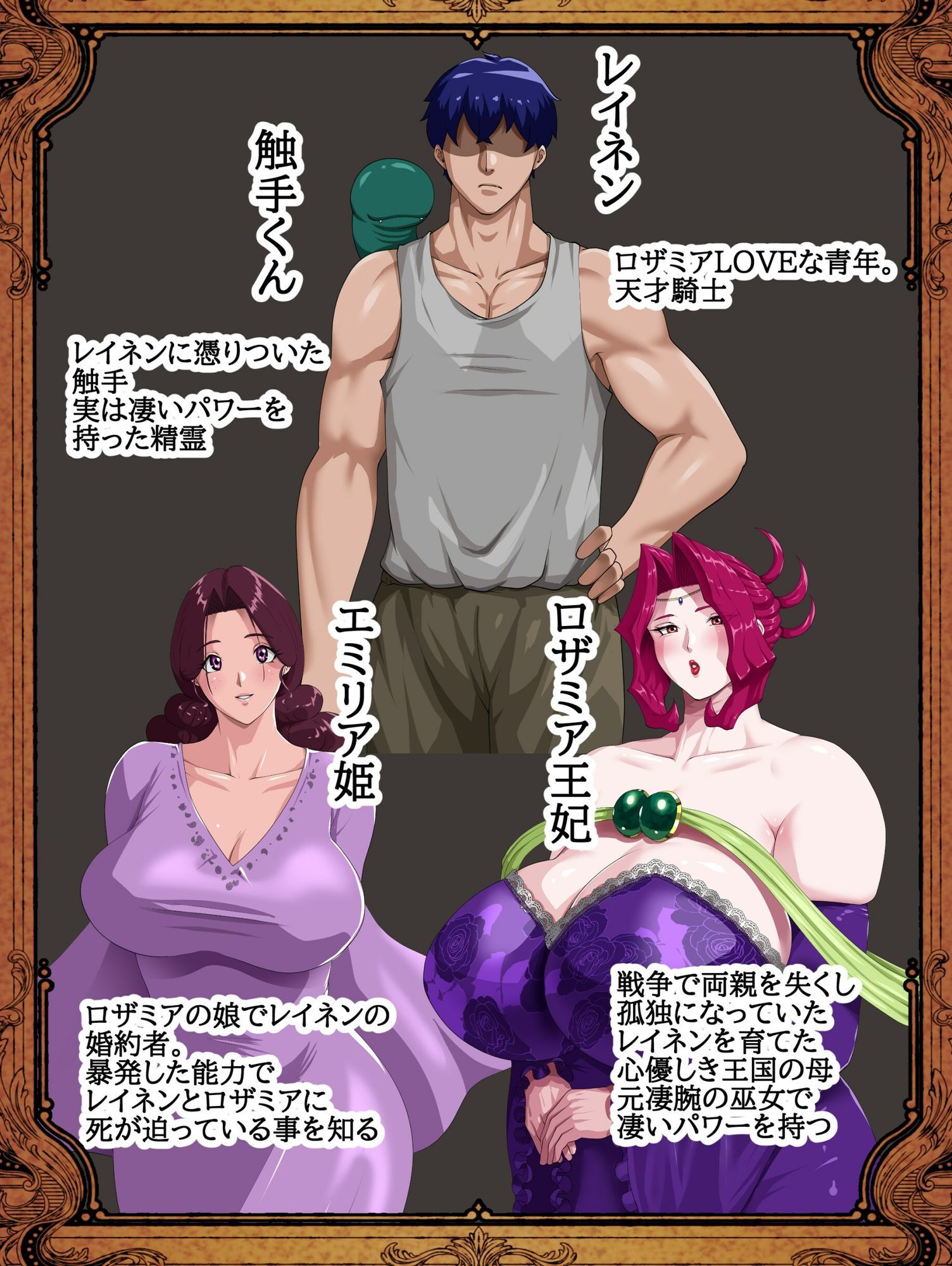 姦熟王妃ロザミア4 前編