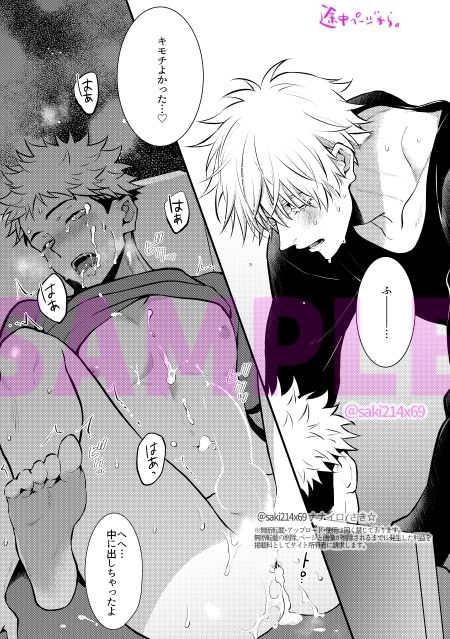 突然処〇を蹂躙されて何が起きたかよくわかっていない悠仁くんに今度はちゃんとセックスしている事を意識させようと追いレイ〇する五条先生のお話。