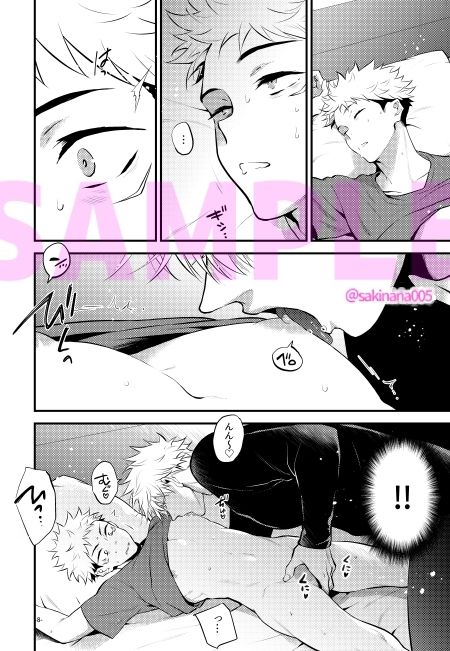 突然処〇を蹂躙されて何が起きたかよくわかっていない悠仁くんに今度はちゃんとセックスしている事を意識させようと追いレイ〇する五条先生のお話。