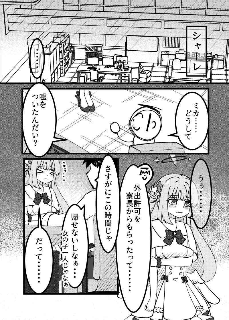だって私魔女だもん