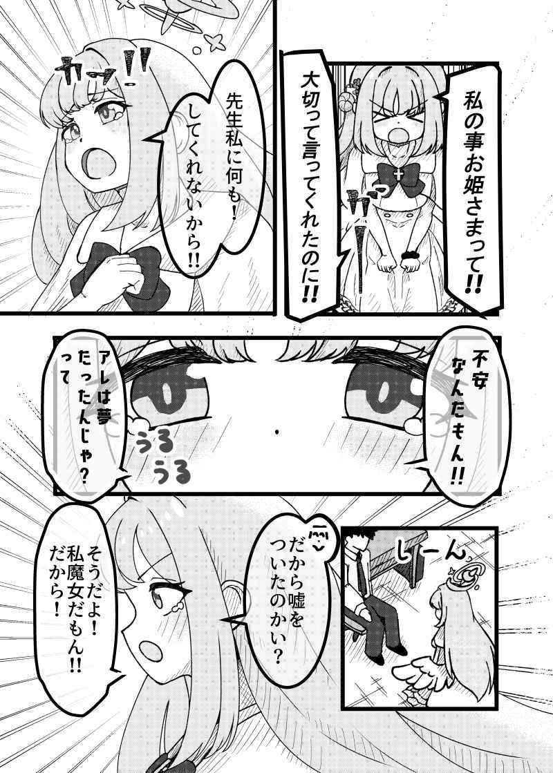 だって私魔女だもん
