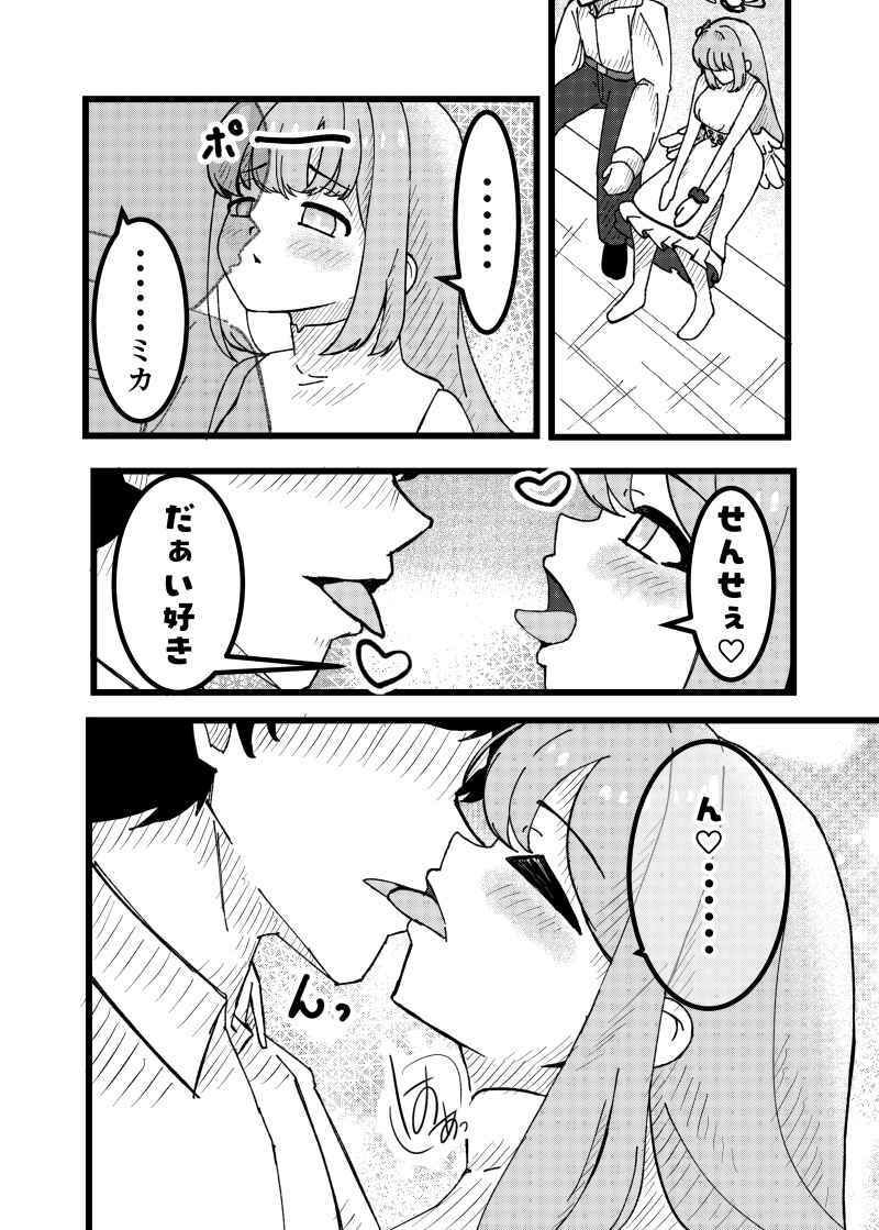 だって私魔女だもん