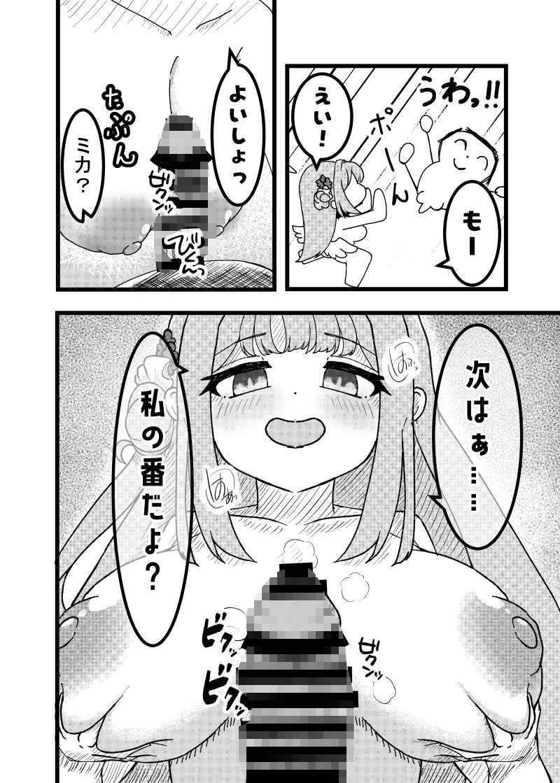 だって私魔女だもん