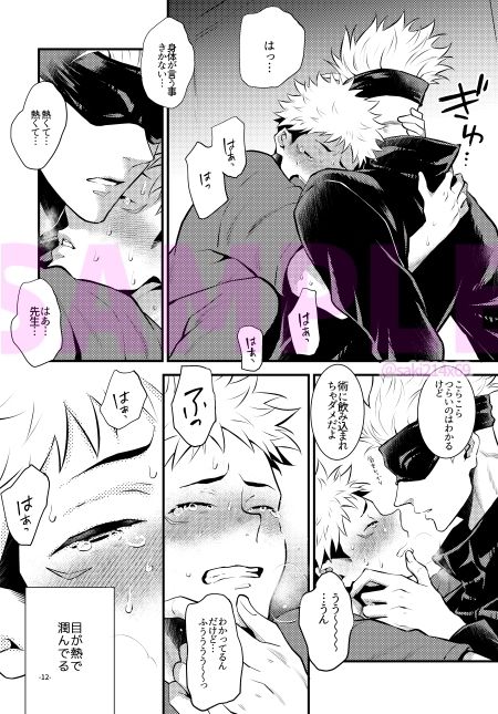 高純度セクシャルディザイアー