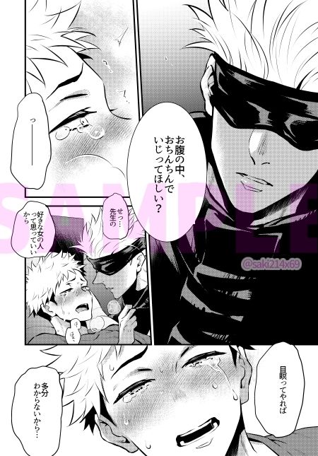 高純度セクシャルディザイアー