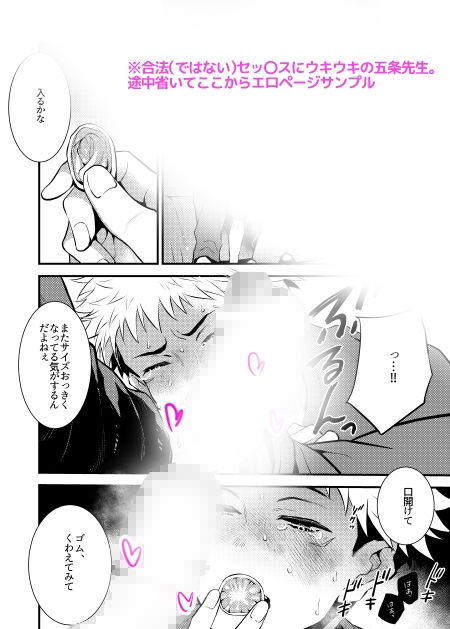 高純度セクシャルディザイアー