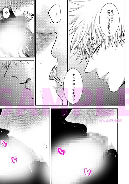 高純度セクシャルディザイアー
