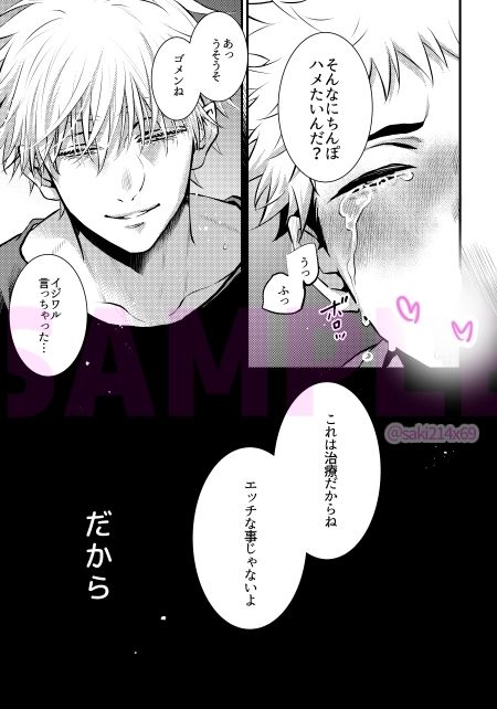 高純度セクシャルディザイアー