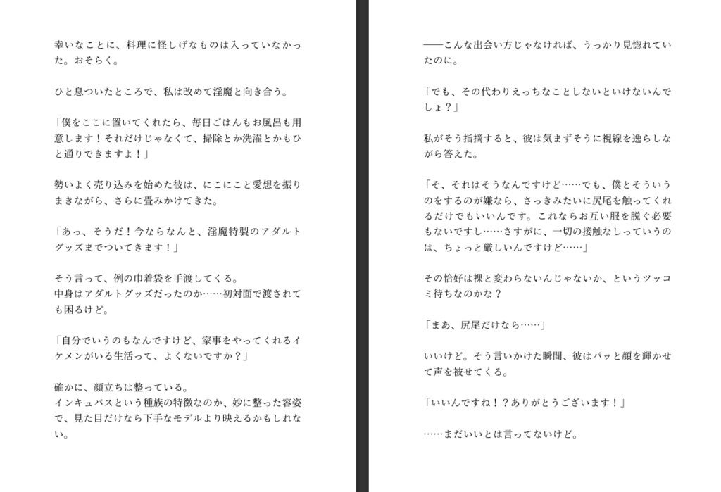 不法侵入したインキュバスから魔法のエログッズを貰ったので射精禁止した身体を弄んだあと強●射精させまくる話
