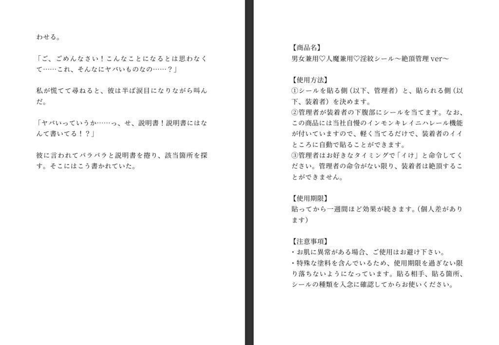 不法侵入したインキュバスから魔法のエログッズを貰ったので射精禁止した身体を弄んだあと強●射精させまくる話