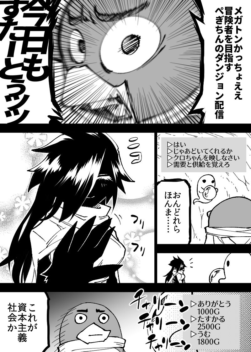 いいオークの日（5）