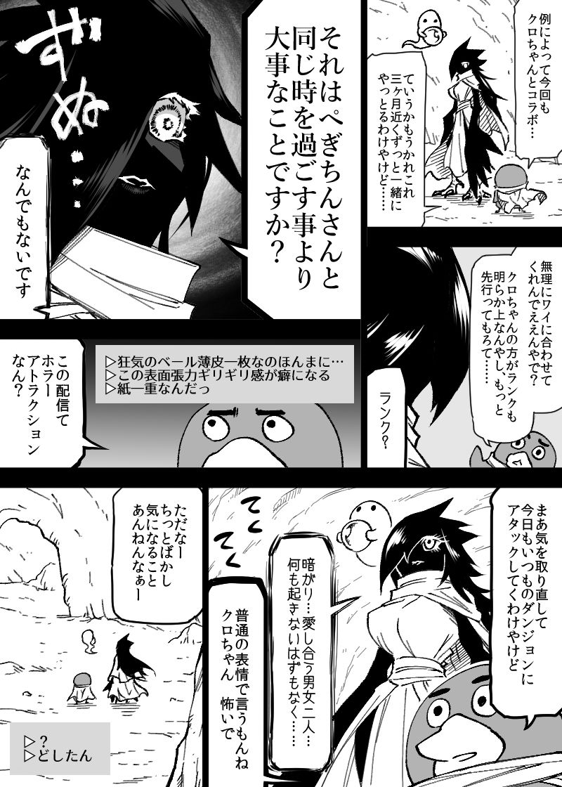 いいオークの日（5）