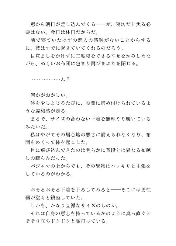 飼い犬系彼氏をふたなりちんぽで可愛がる
