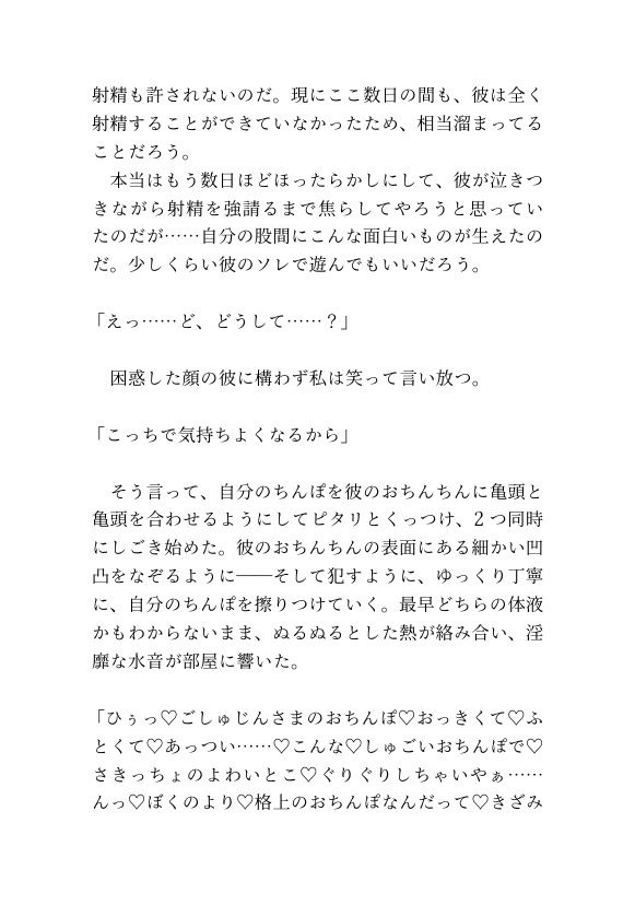 飼い犬系彼氏をふたなりちんぽで可愛がる