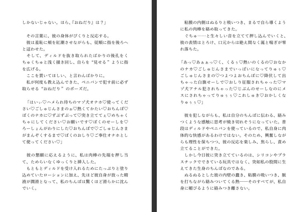 飼い犬系彼氏をふたなりちんぽで可愛がる