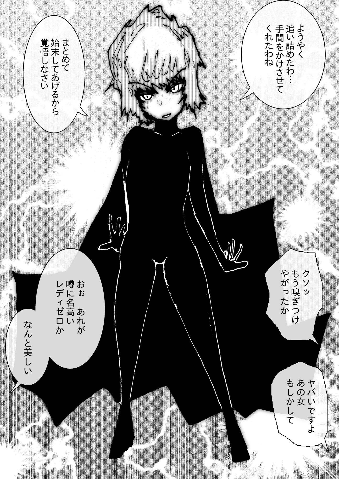 スーパーヒロイン無様敗北アナル堕ち