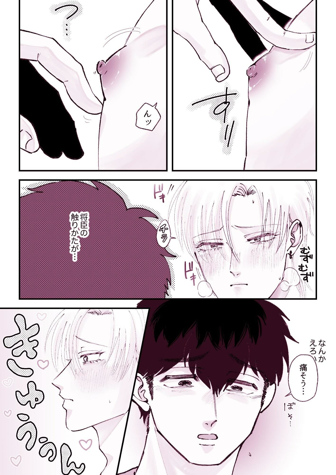 なんでも許してくれる天使くん〜乳首イキ編〜