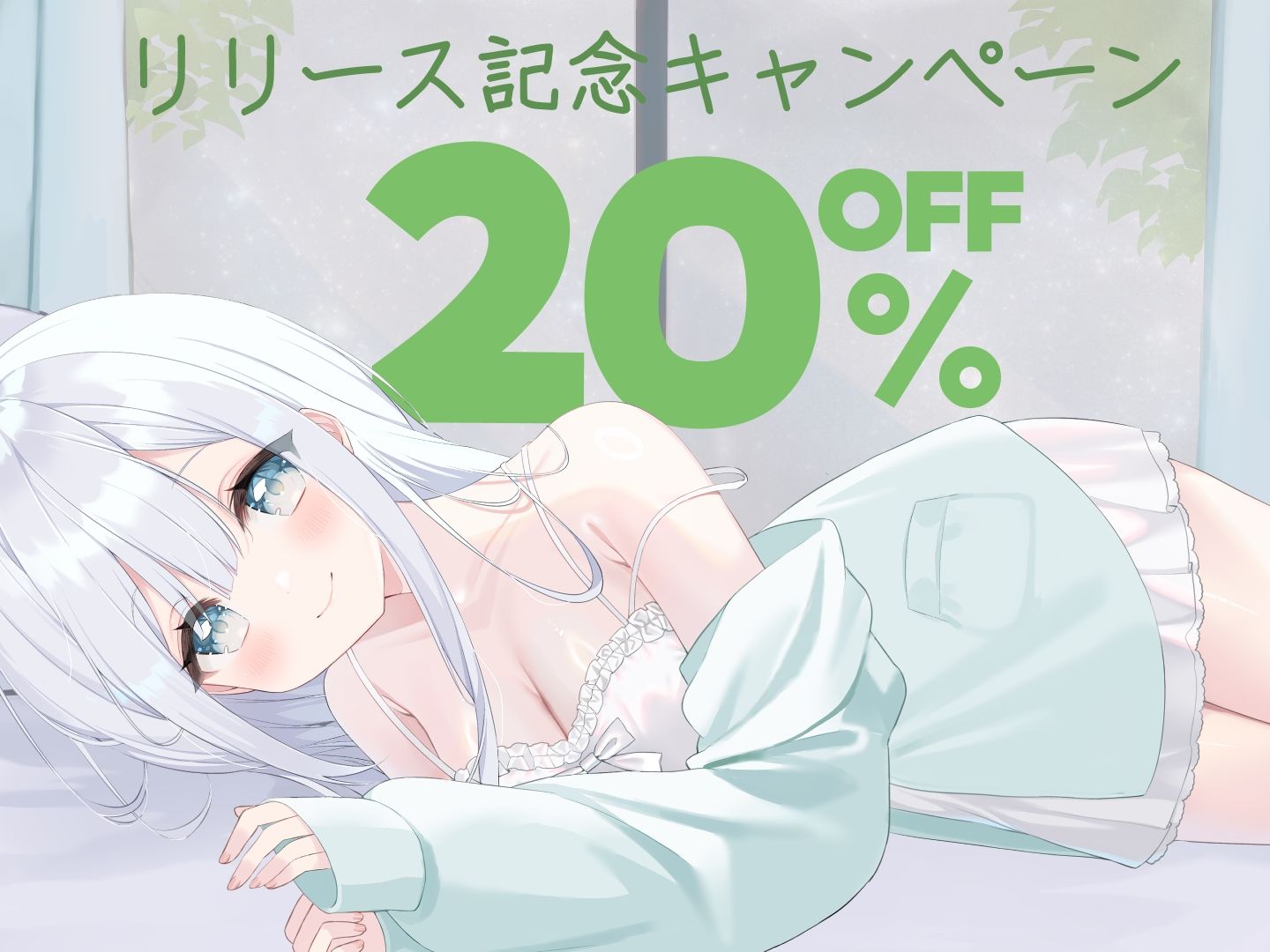 僕の隣で添い寝してくれる彼女の寝言を聞く 安眠音声作品 あっという間に寝れます！CV:向日葵なっつ【KU100】ふわぁ〜一緒にねむねむしよ〜