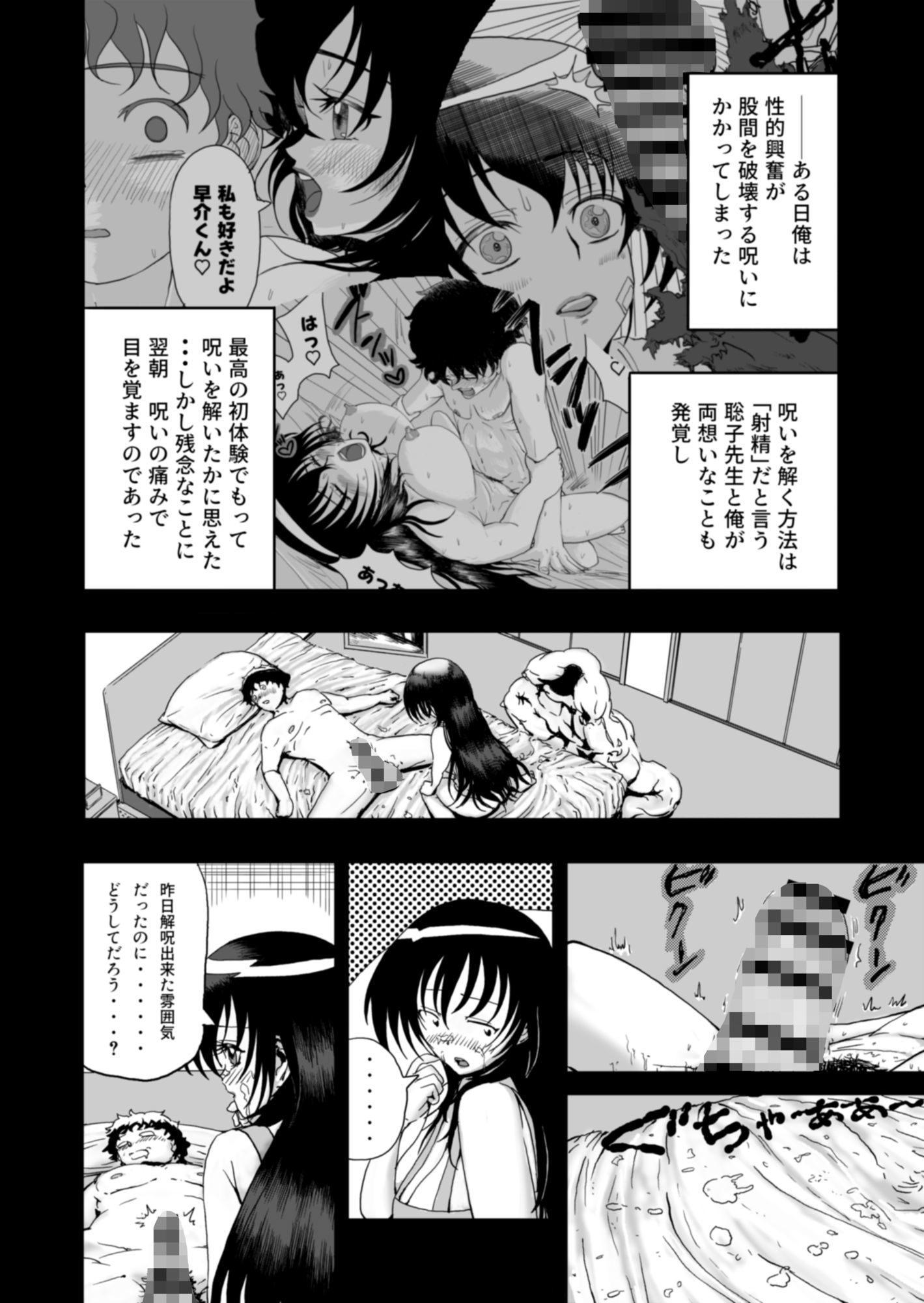 マンジャ！Vol.1.1〜聡子と同棲SEXライフ〜