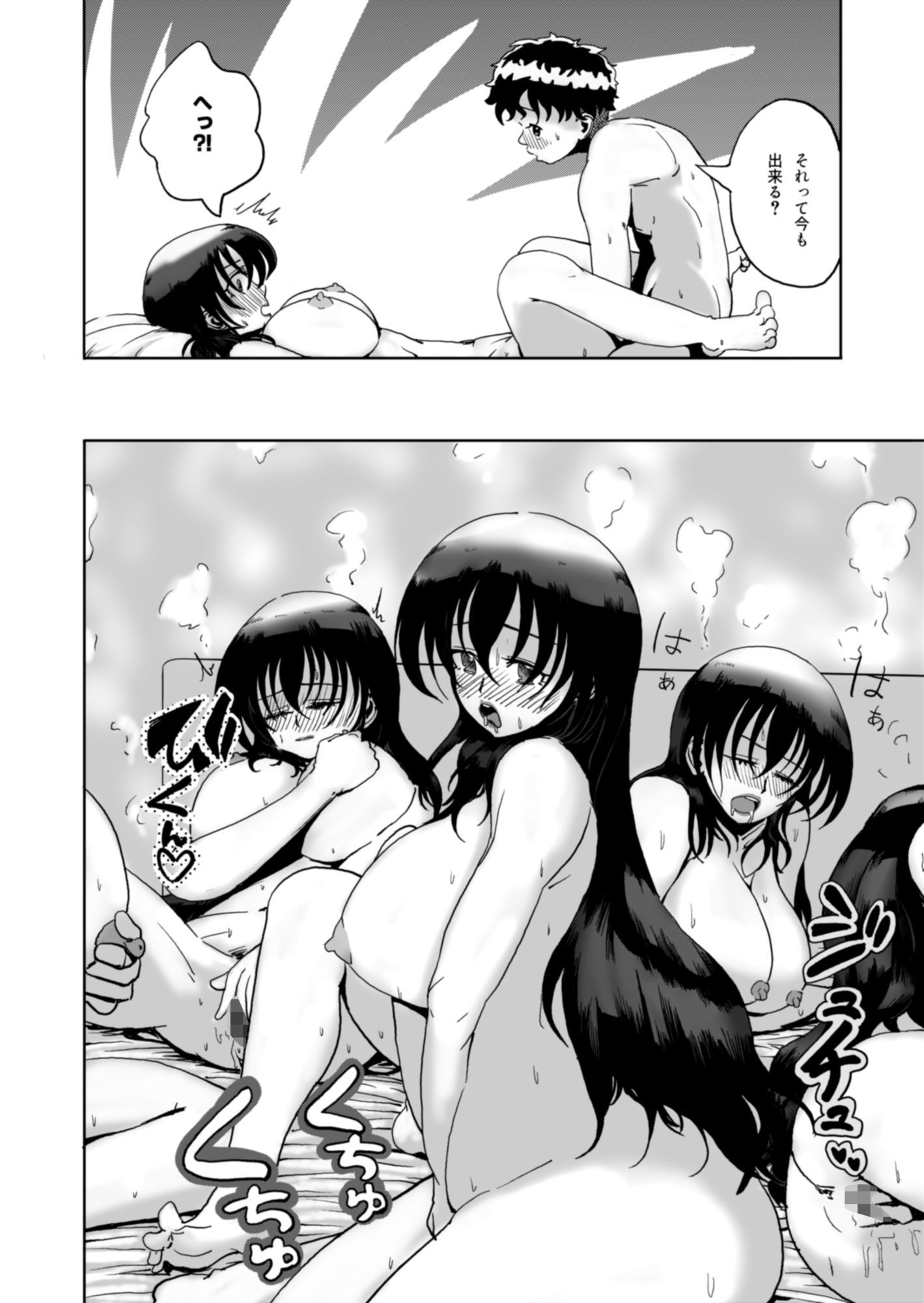 マンジャ！Vol.1.1〜聡子と同棲SEXライフ〜