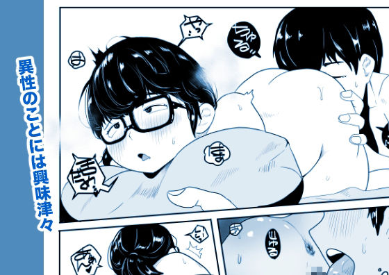 モブどうし