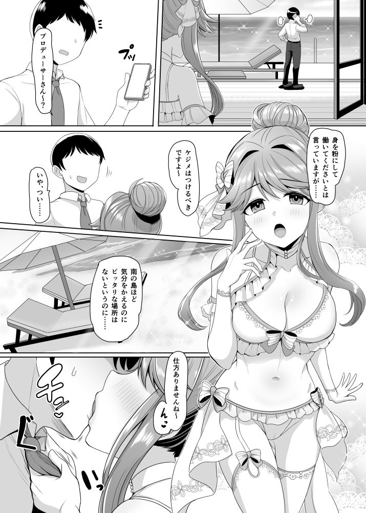 Mara’s Vows