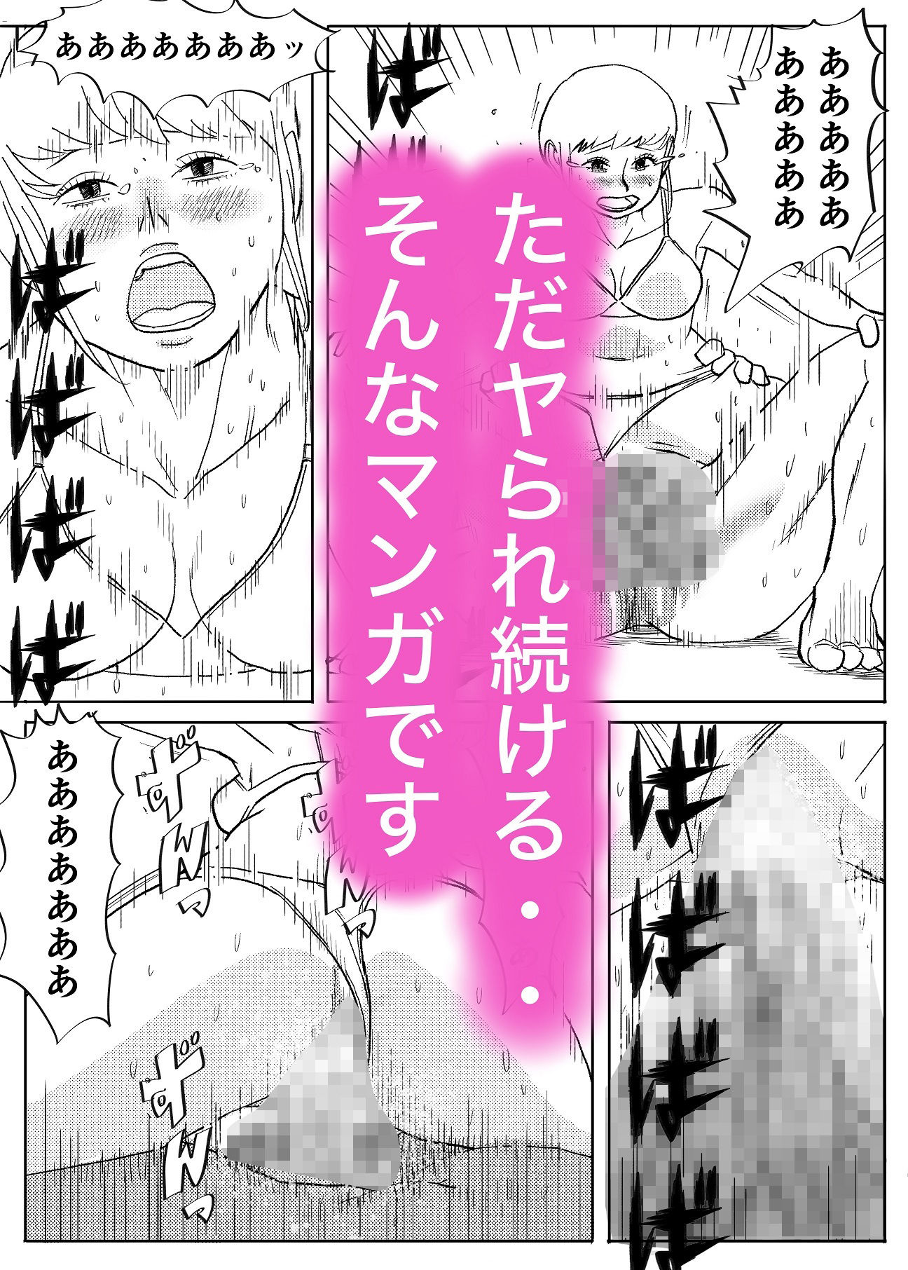 襲われたクレープ屋さん
