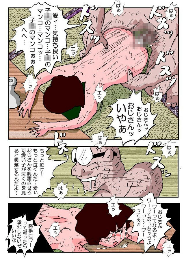 愛ちゃんの調教日誌2