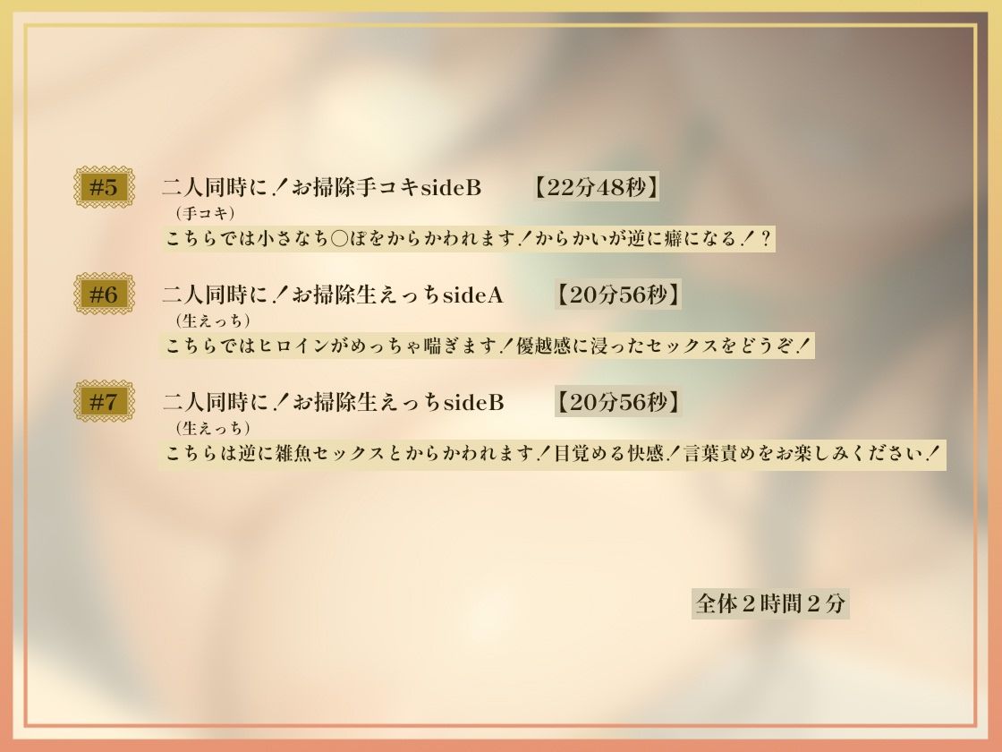 【情けなキモがられ音声】 おちんぽJK掃除当番〜キモがられながら情けない妊娠中出し〜