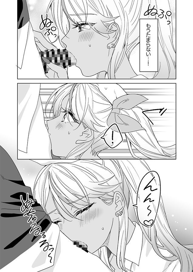 ギャルの女神様