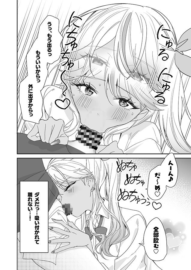 ギャルの女神様