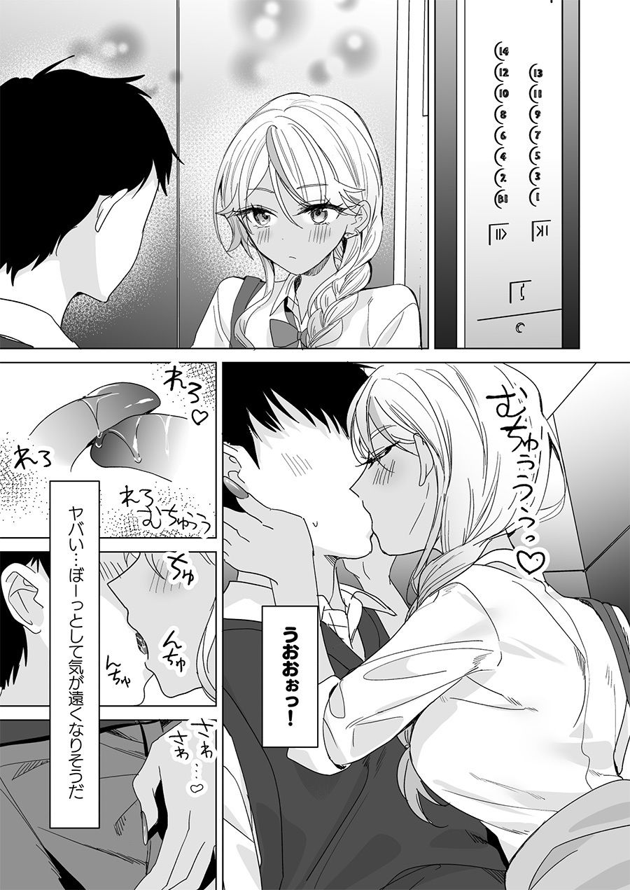 ギャルの女神様