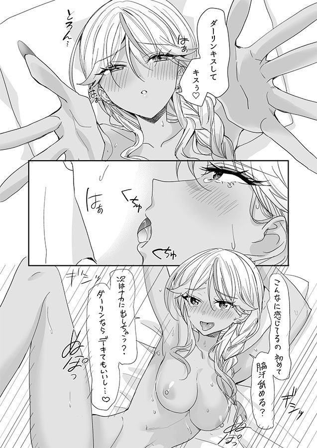 ギャルの女神様