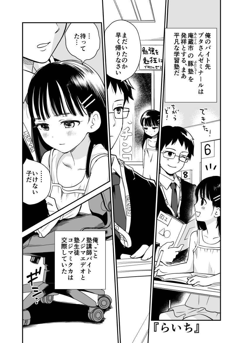 ライチ