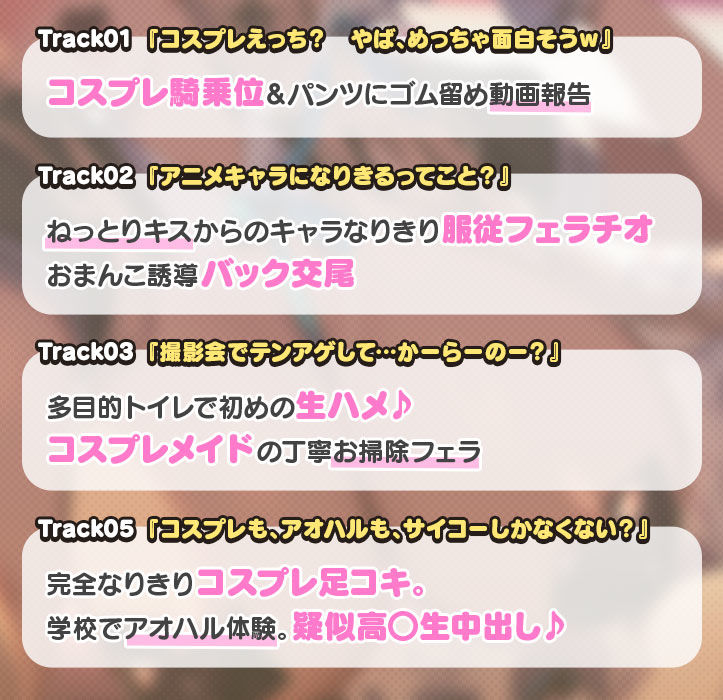 【9大特典】ハピ恋おま○こリフレ【安眠添い寝トラック付】