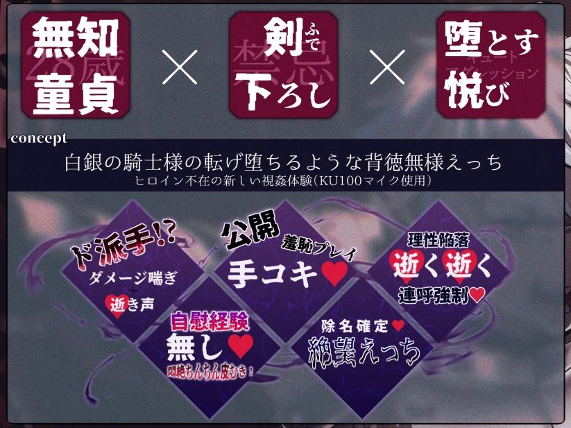 【くっころ！背徳無様えっち】落陽のアルバ〜〜純潔の鎧は砕かれる〜〜