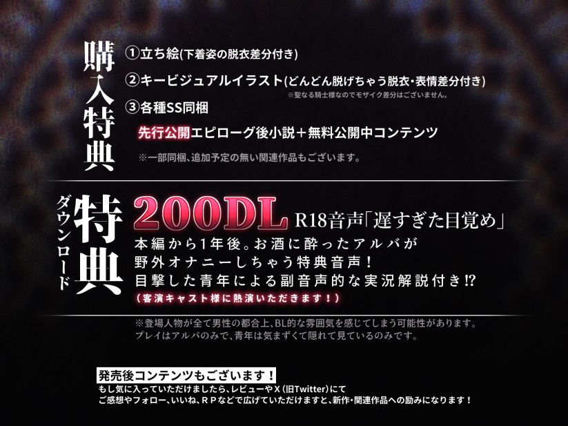 【くっころ！背徳無様えっち】落陽のアルバ〜〜純潔の鎧は砕かれる〜〜
