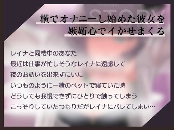 横でオナニーし始めた彼女を嫉妬心でイかせまくる