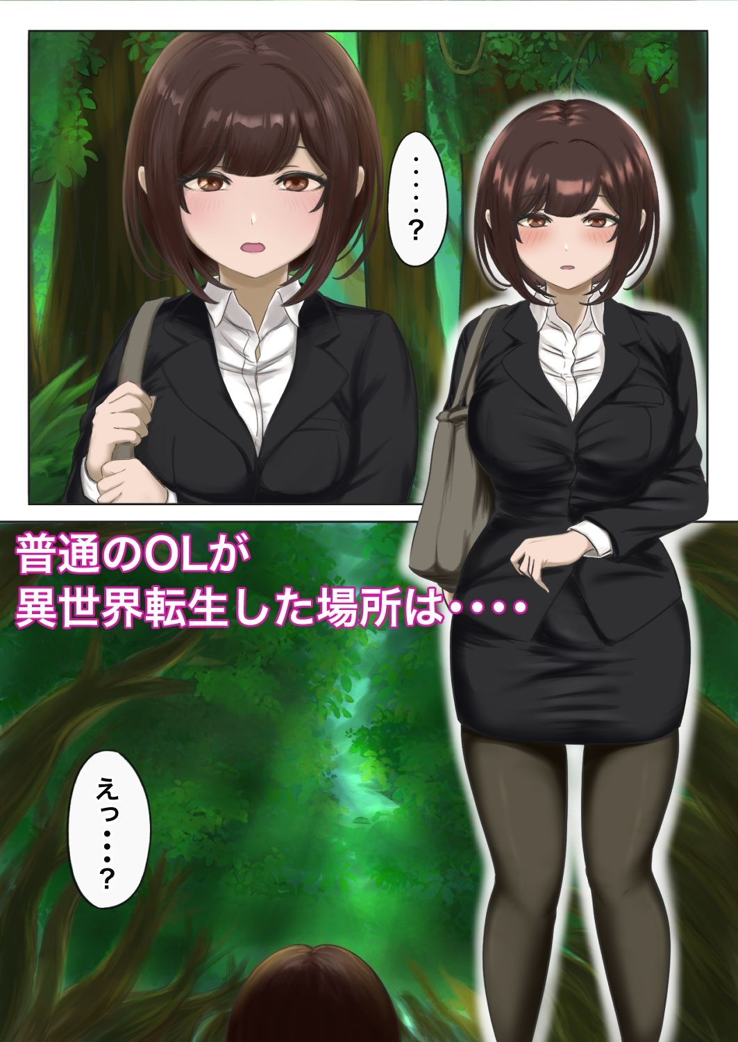 弱肉転生