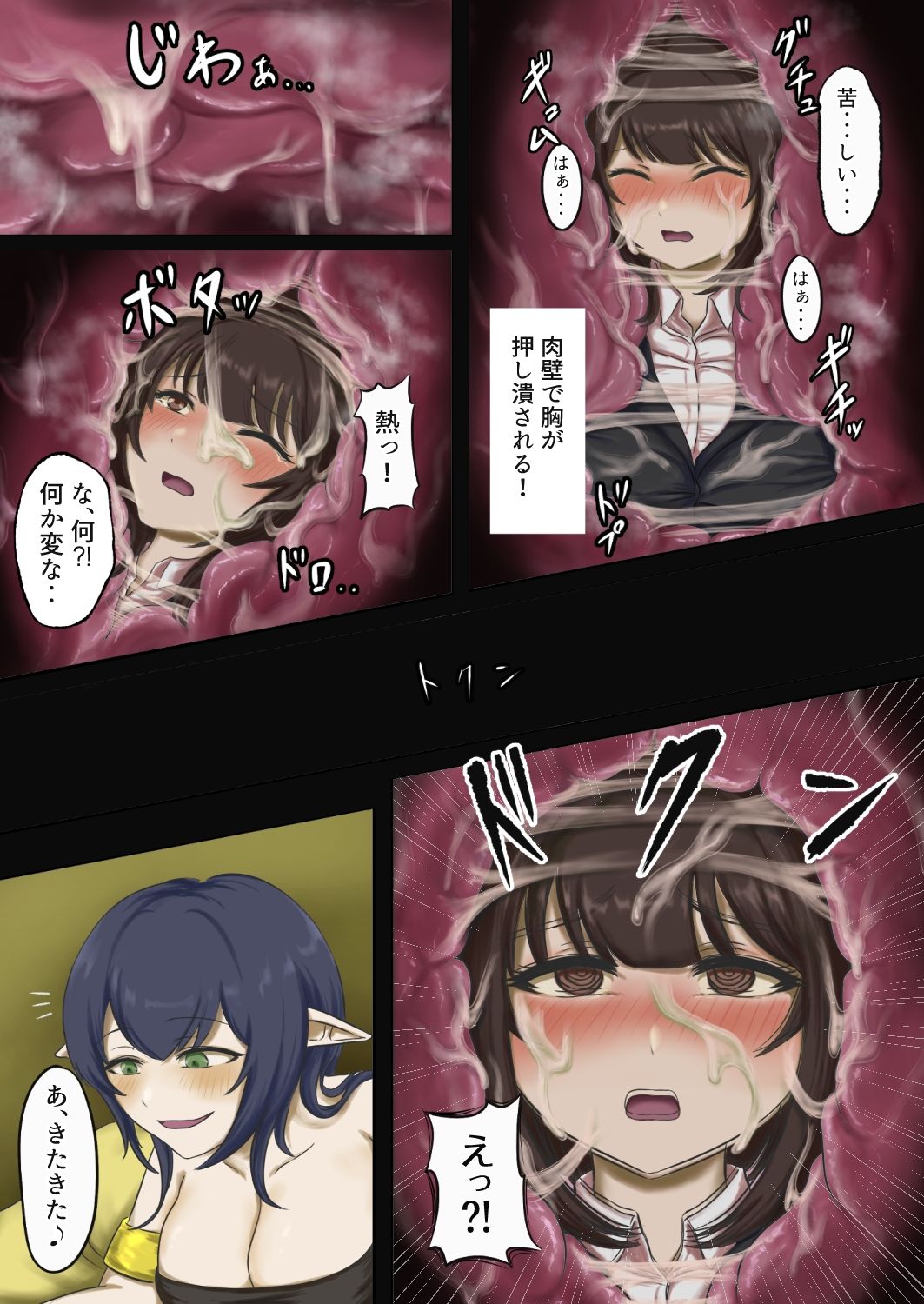 弱肉転生
