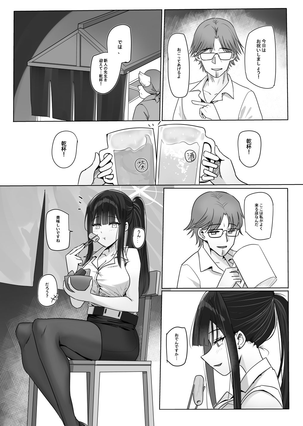 教えてサオリ先生