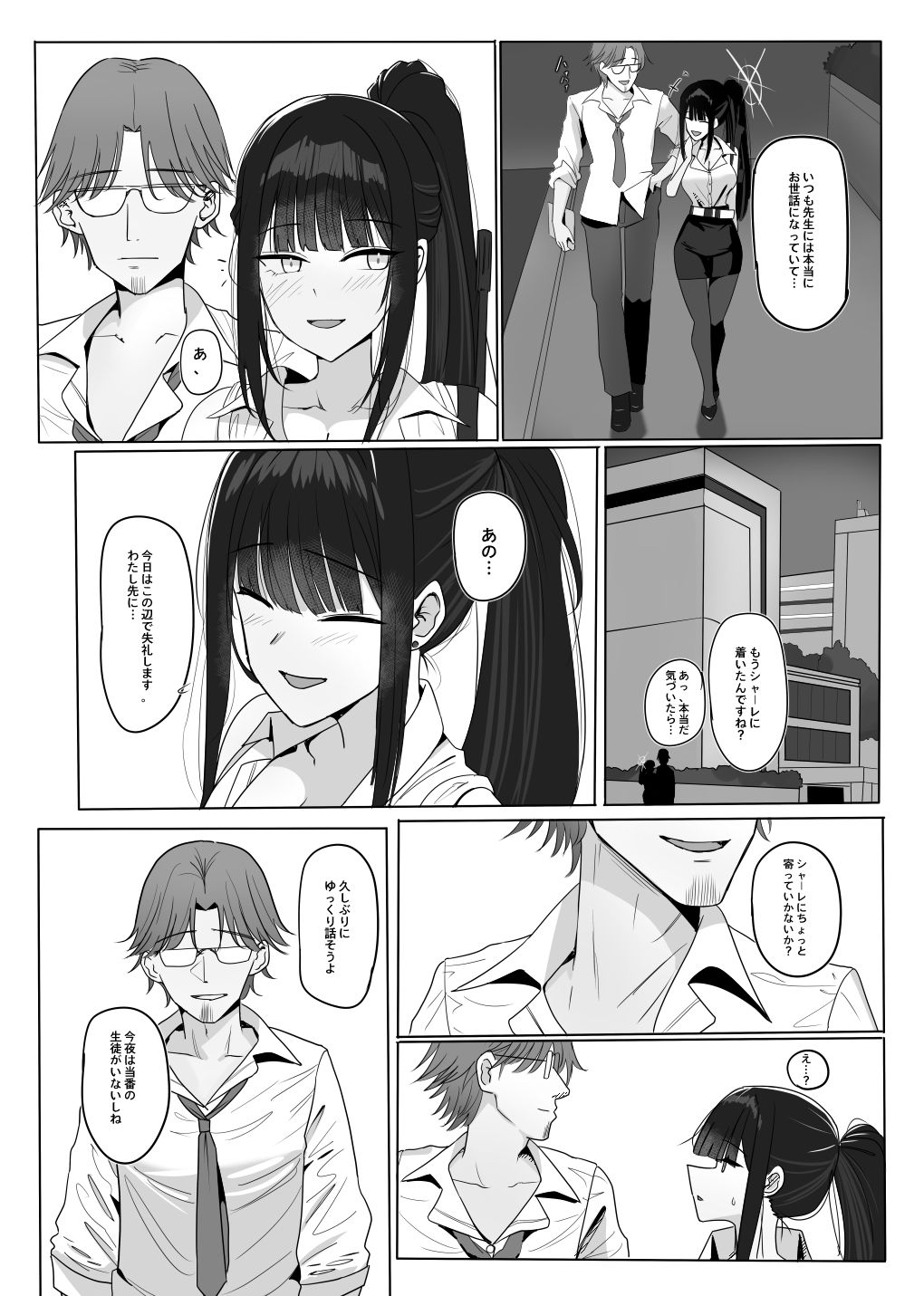 教えてサオリ先生