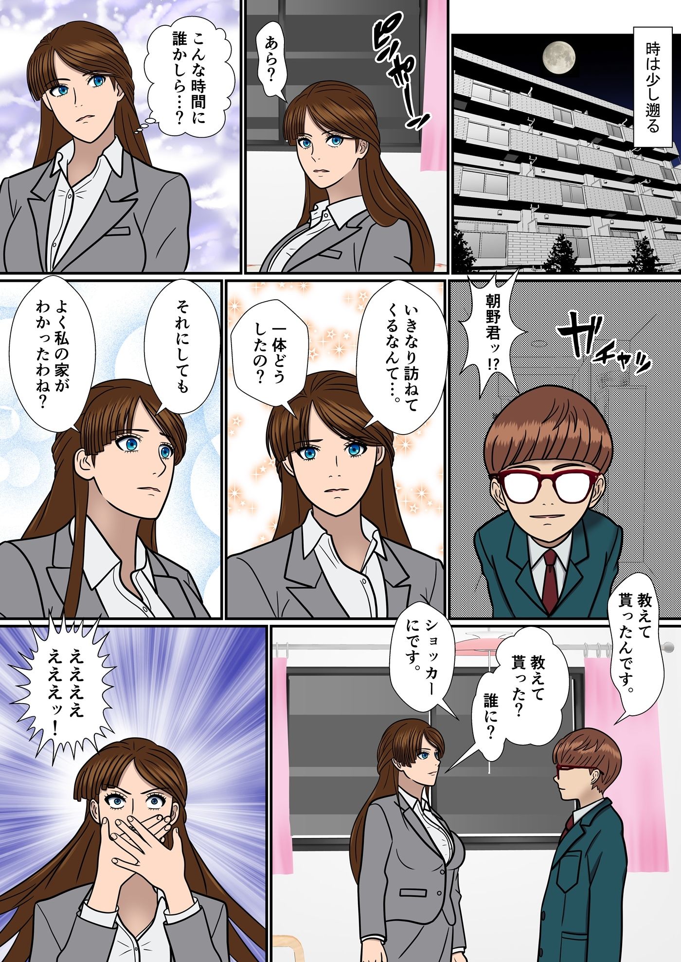 浅野マサオはユリコ先生にHなことがしたいッ！