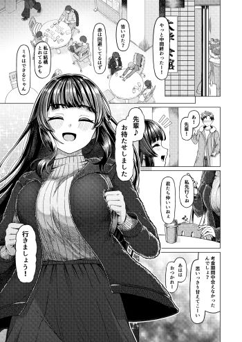 ごほうびに台無し