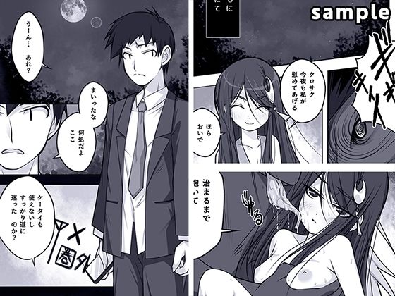 月夜と陰茄子河童