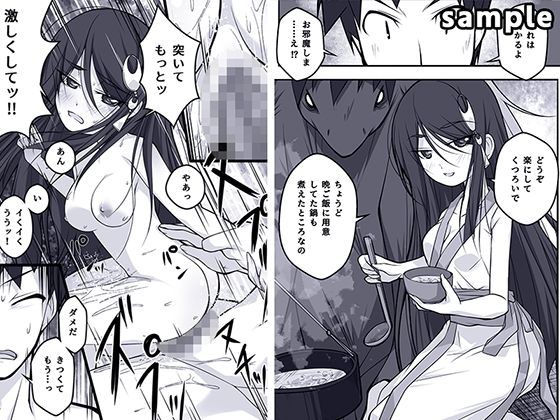 月夜と陰茄子河童
