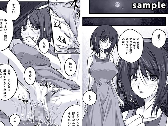 月夜と陰茄子河童