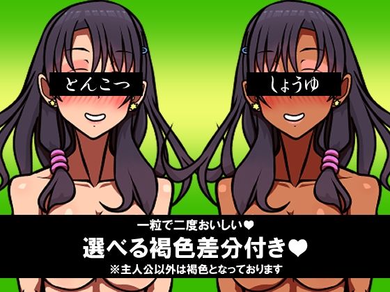 キミはかわいい私のカモ 〜Pay to ほまれ〜