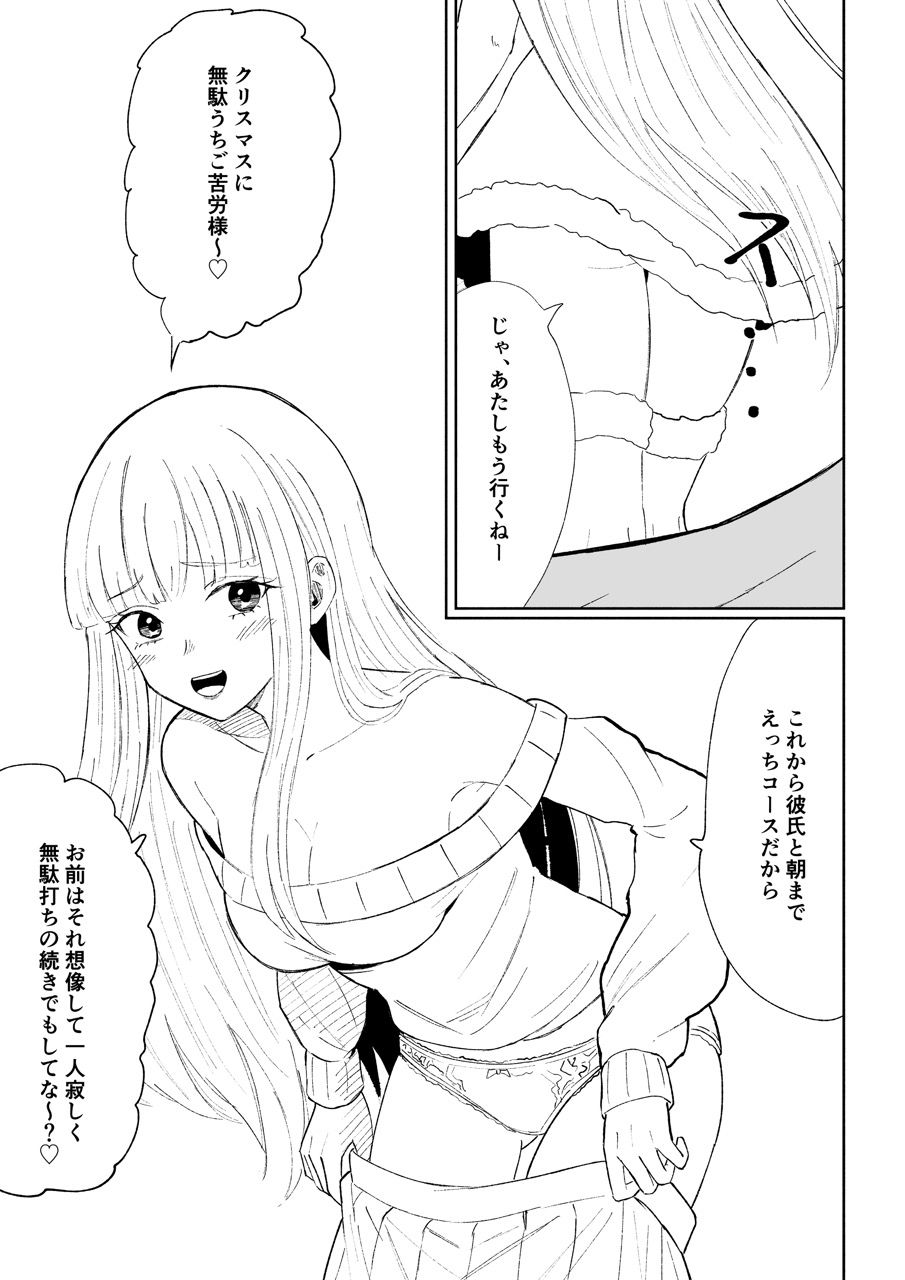 ドS後輩による短小包茎ムダ撃ち射精鑑賞2