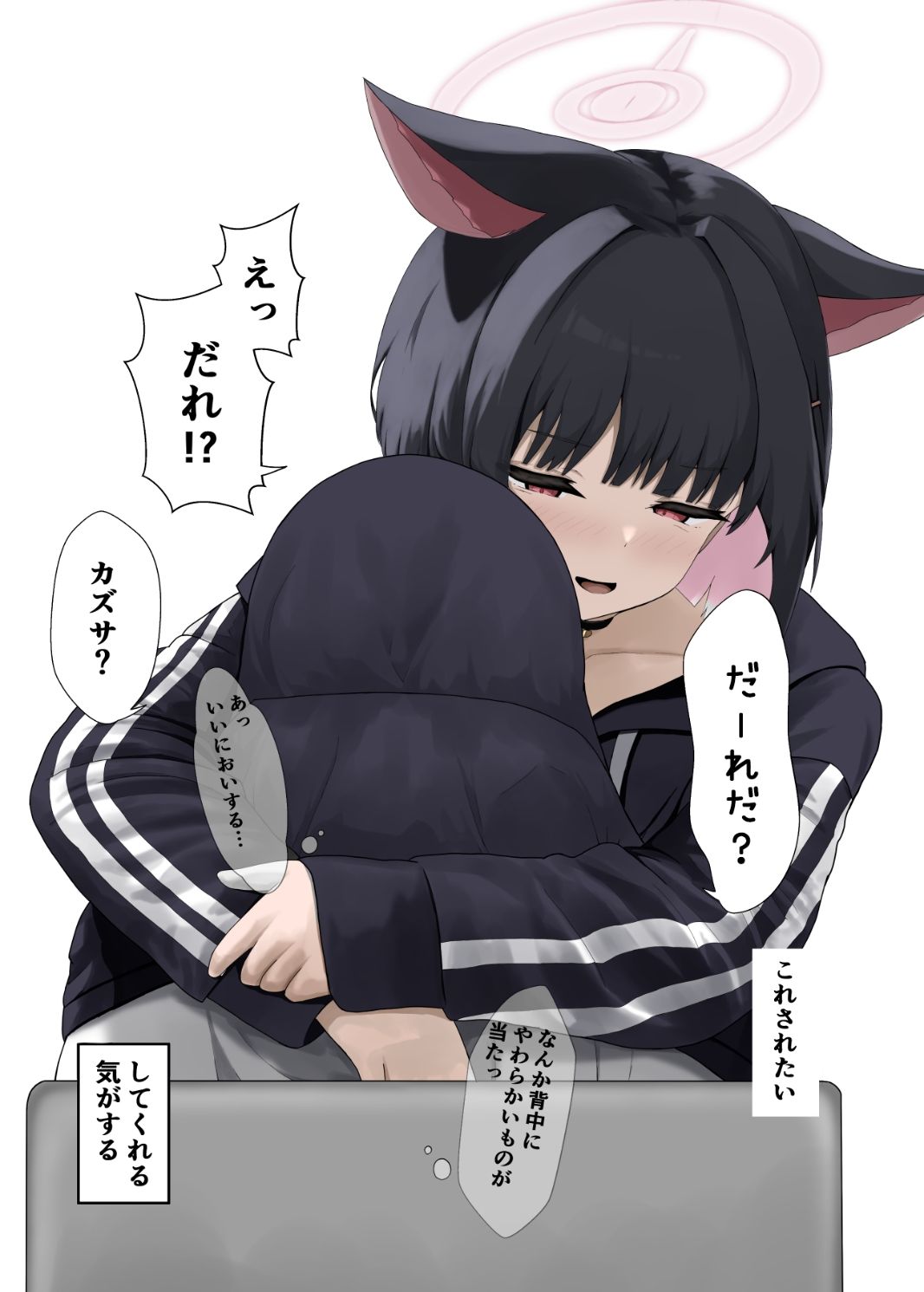 カズサにしたいこと されたいこと